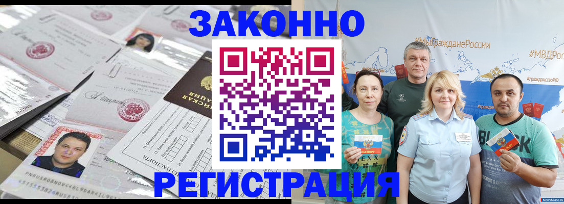 прописка для кредита в Архангельской области