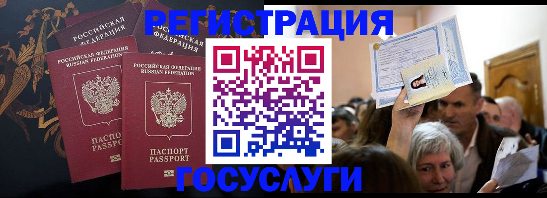 временная регистрация для всех в Архангельской области